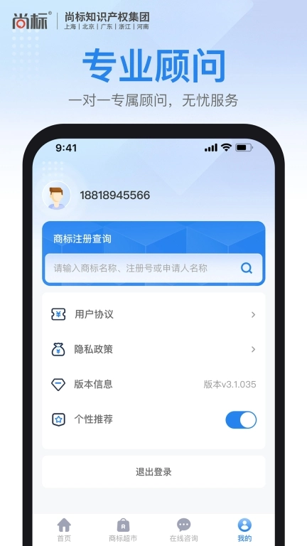 尚标商标注册查询