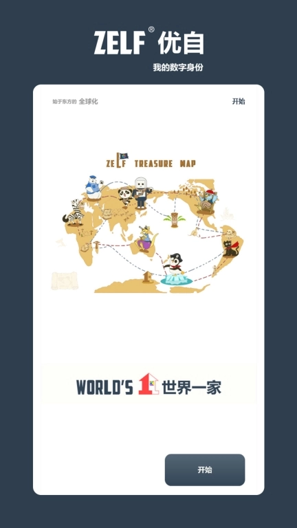 优自