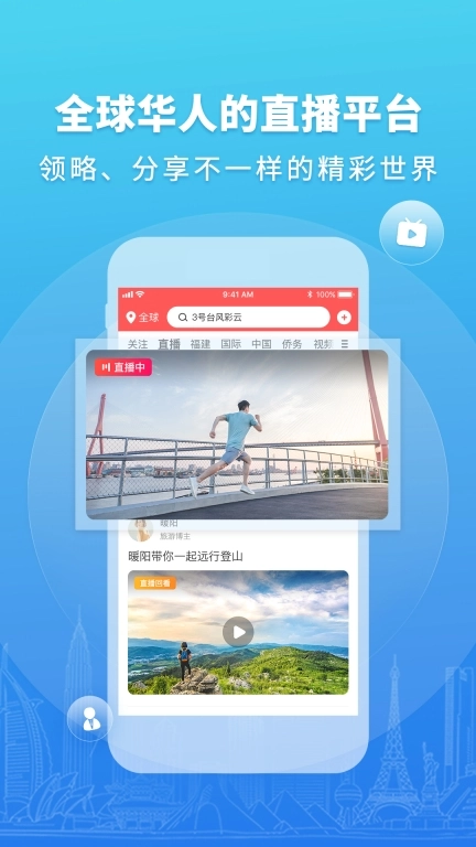 华人头条-华人的世界之窗