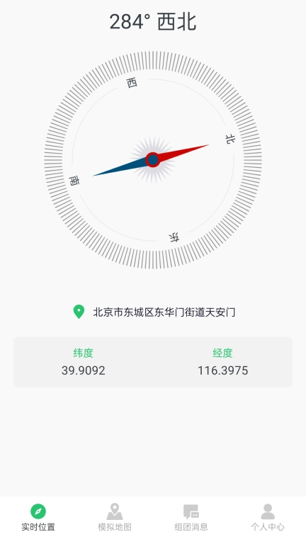 模拟位置