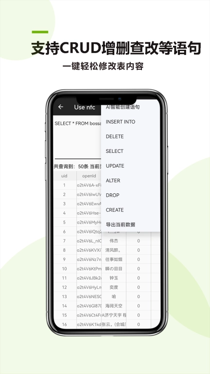 MySQL助手-远程数据库连接