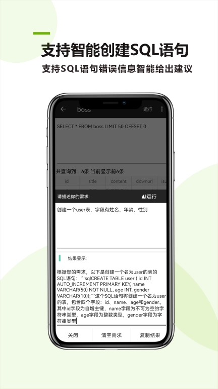 MySQL助手-远程数据库连接