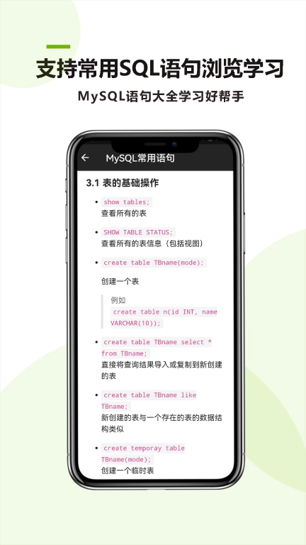 MySQL助手-远程数据库连接