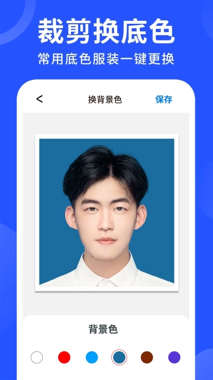 免费电子证件照-寸照ai写真制作