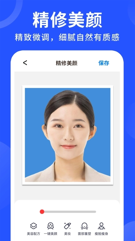 免费电子证件照-寸照ai写真制作