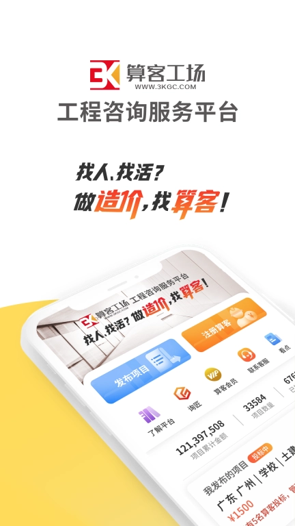 算客工场