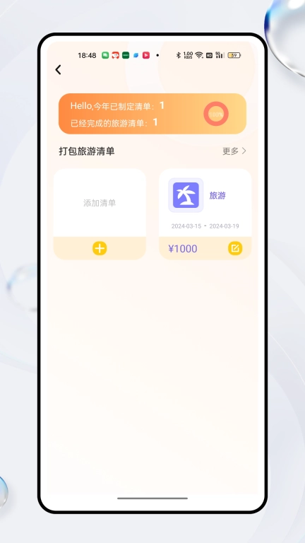 Globe地球