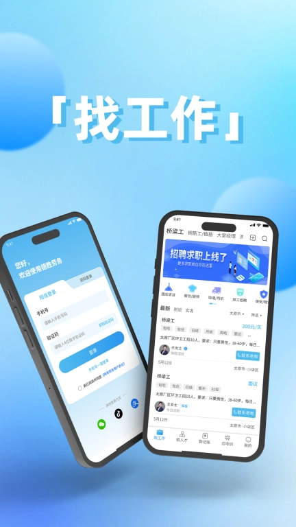 德胜劳务