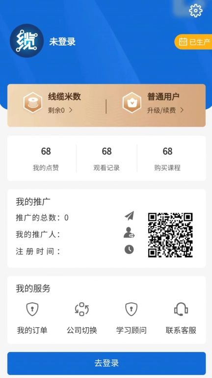 壹缆通