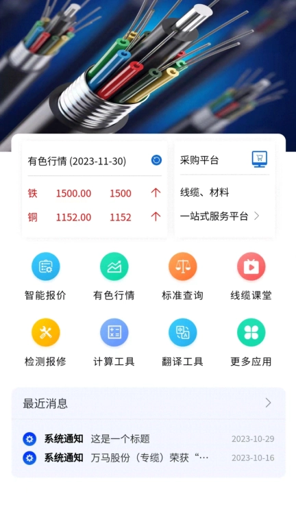 壹缆通