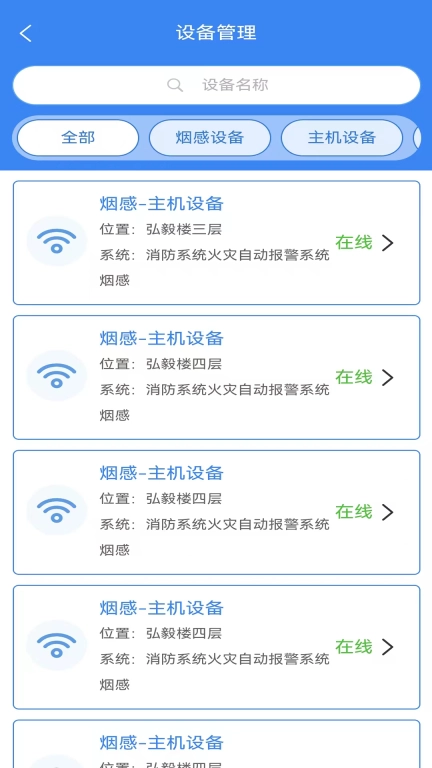 点点建安软件