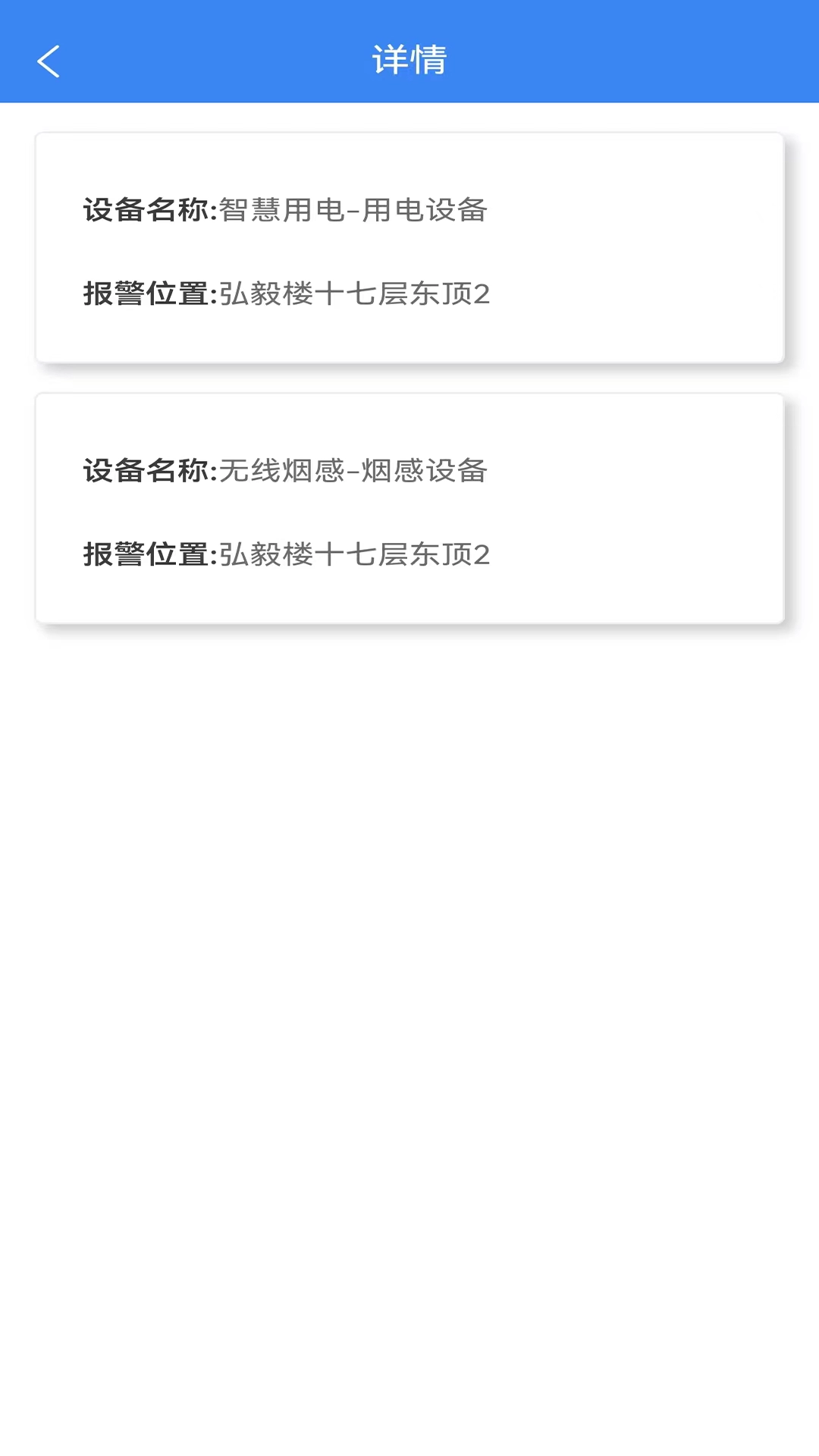 点点建安软件
