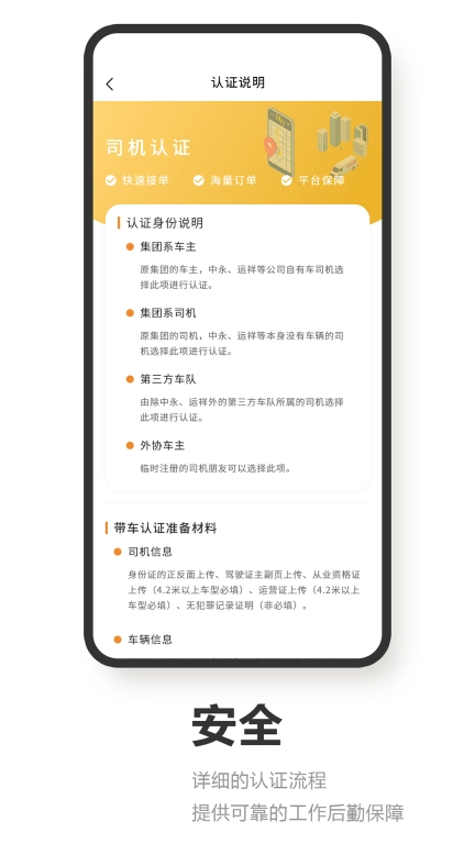 小蜂蜂司机端