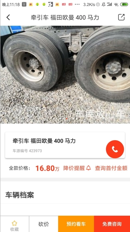 车库放心车