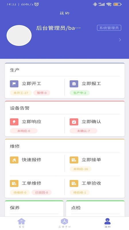 专心数字工厂