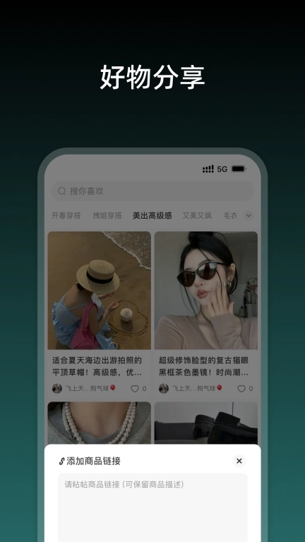 兔找找-穿搭灵感