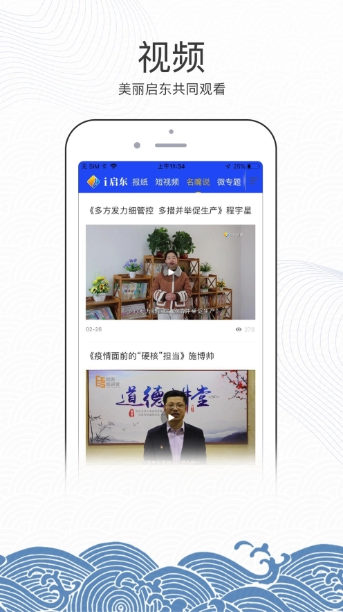 爱启东