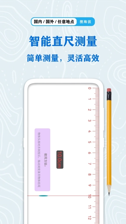 全球GPS海拔测量-测量测绘