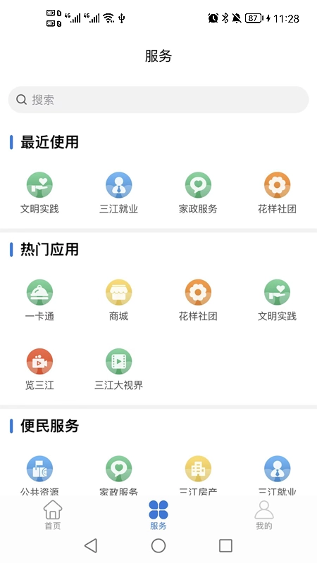 宜宾三江新区