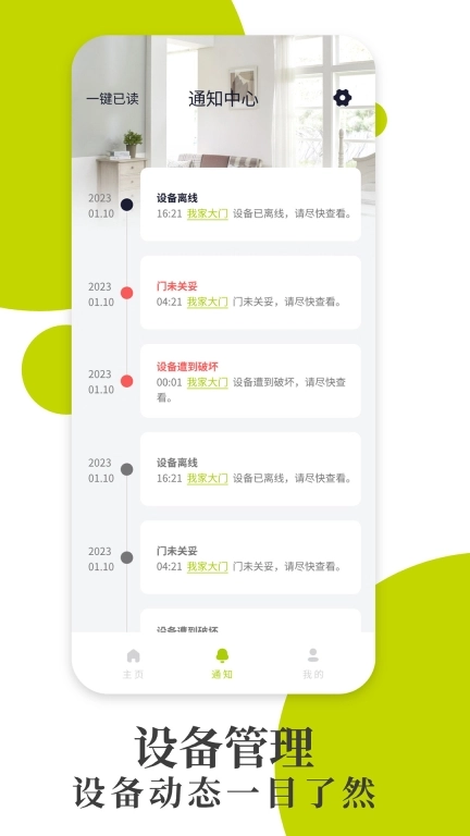 把门