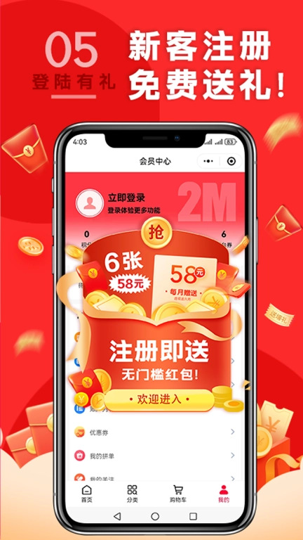 2M药械城