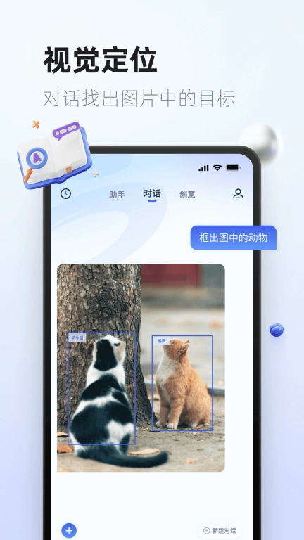 紫东太初-AI写作绘画聊天智能助手