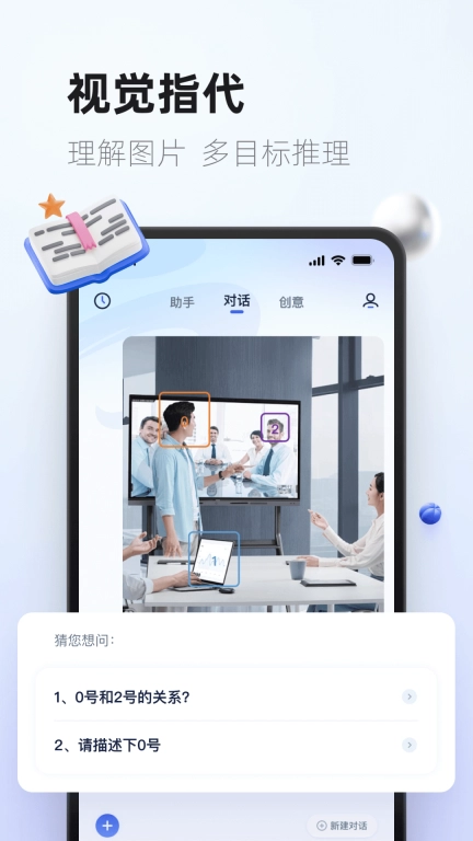 紫东太初-AI写作绘画聊天智能助手