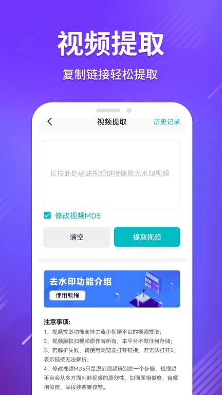 免费视频去水印