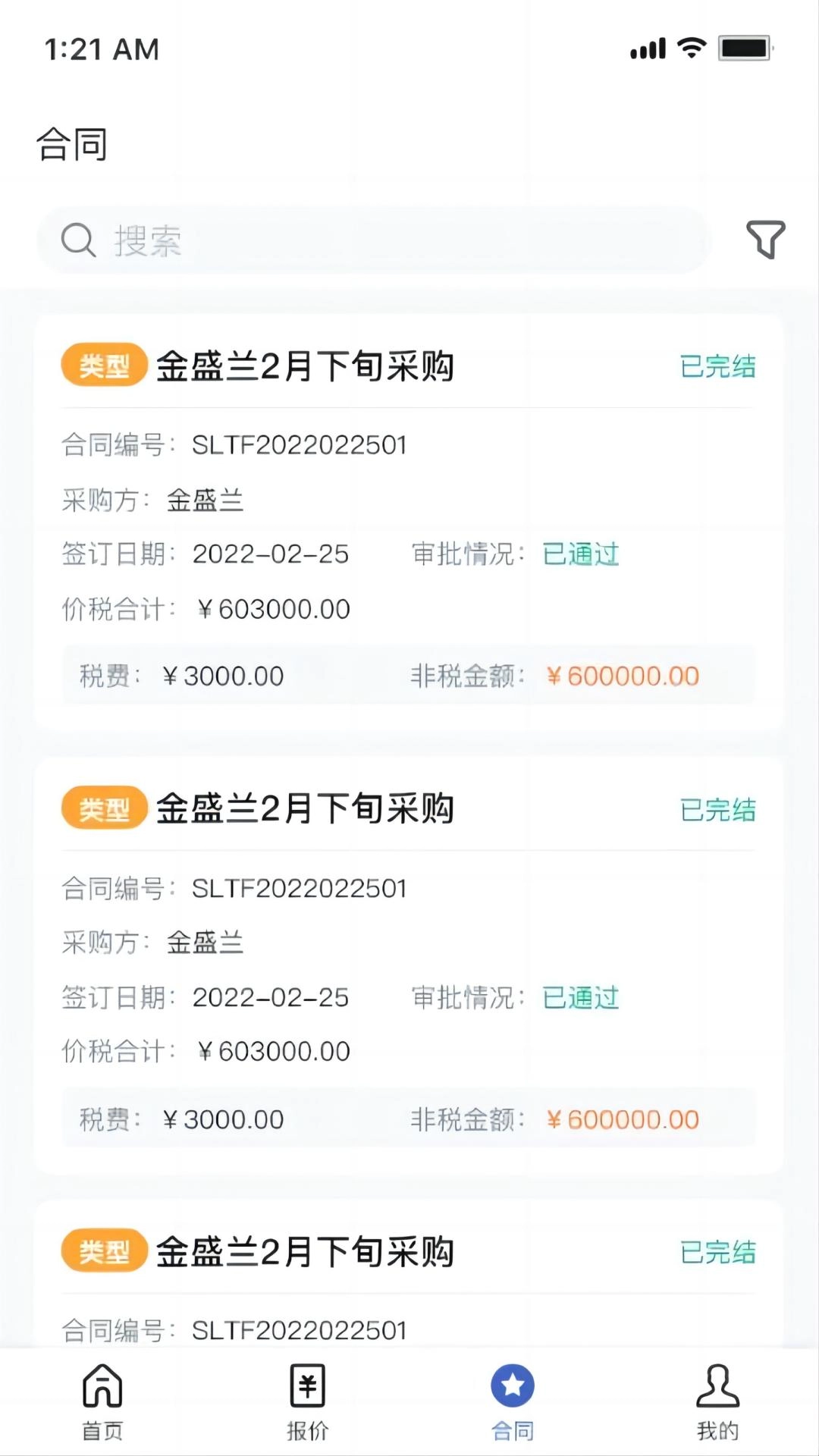 金盛兰云台