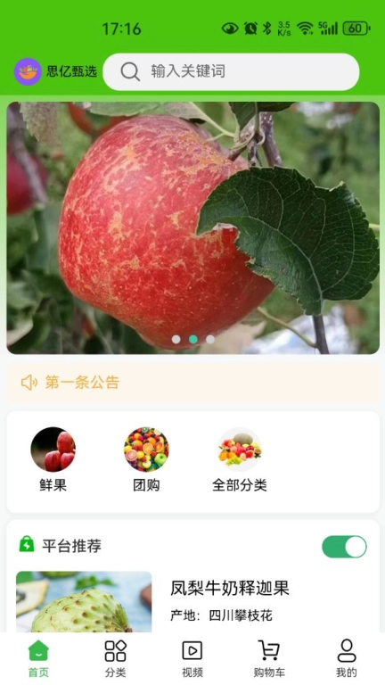 思亿甄选