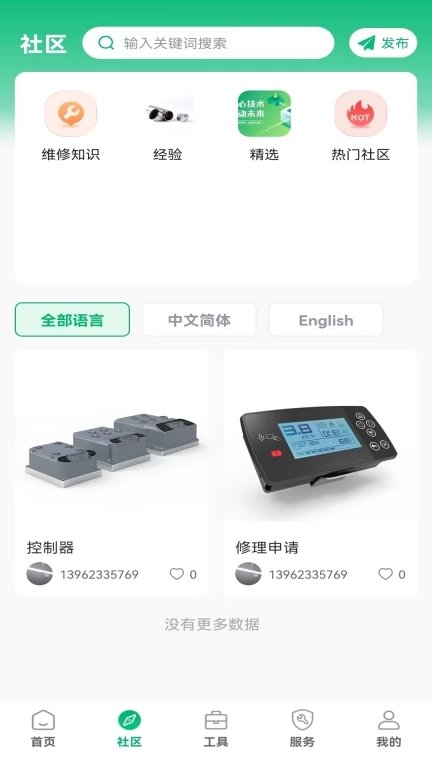 凡己科技