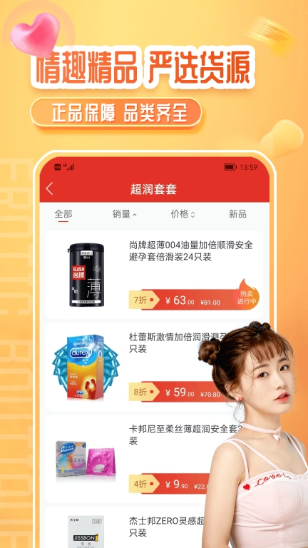 情趣严选商城-成人用品秘密配送