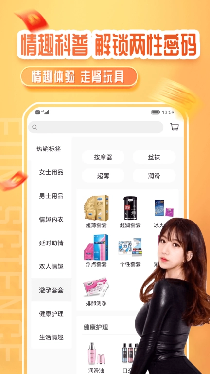 情趣严选商城-成人用品秘密配送