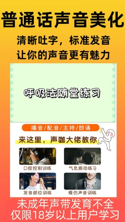 小猫学配音兼职教程-用声音赚钱