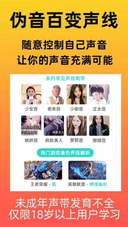 小猫学配音兼职教程-用声音赚钱