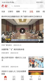 开封融媒