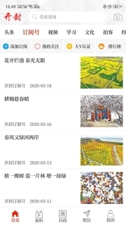 开封融媒