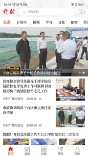 开封融媒