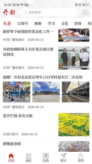 开封融媒