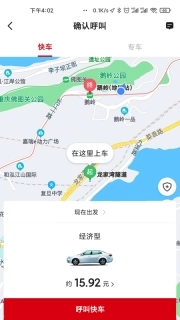 国泰出行乘客端