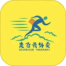 走飞云外卖商家版