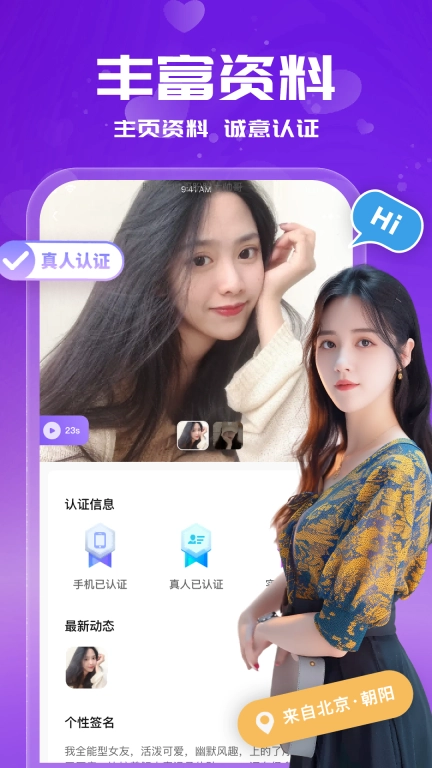 附近单身交友-同城约会