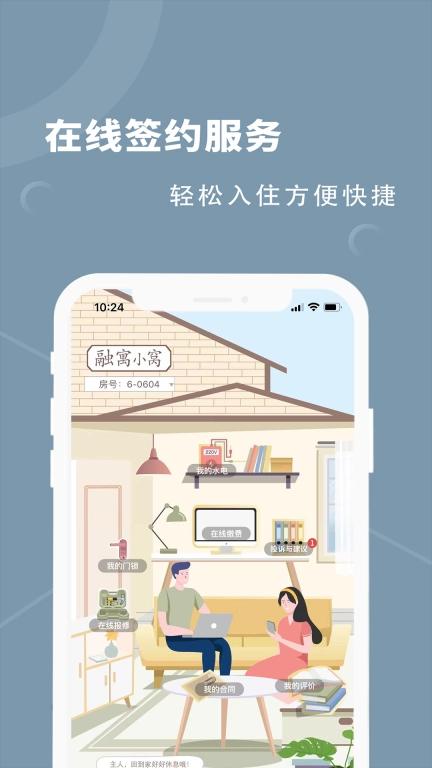 融寓