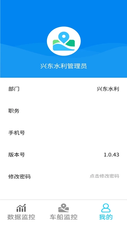 河道车船智能管理软件-河道软件