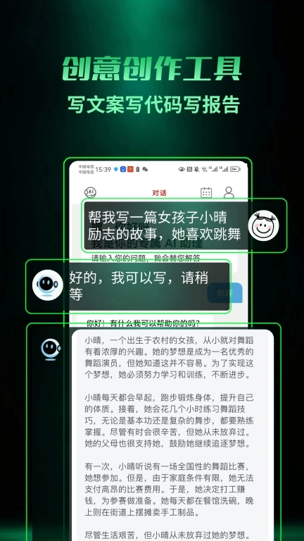AI日程