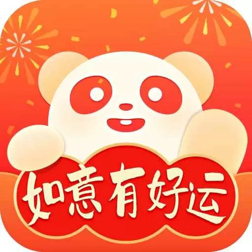 如意有好运