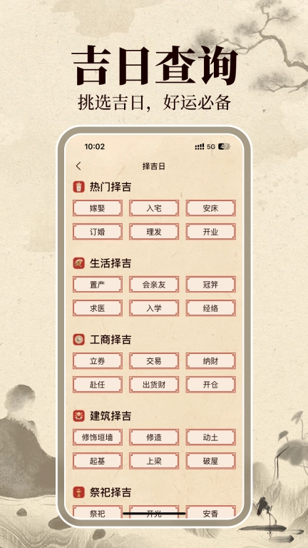 伏羲万年历-日历黄历罗盘