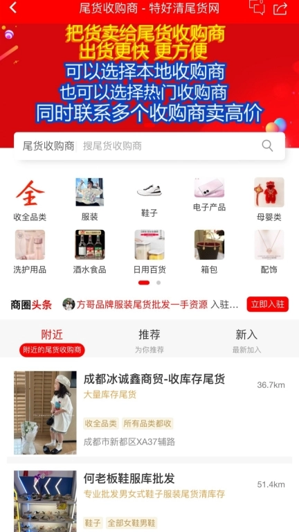特好清尾货网-好买好卖