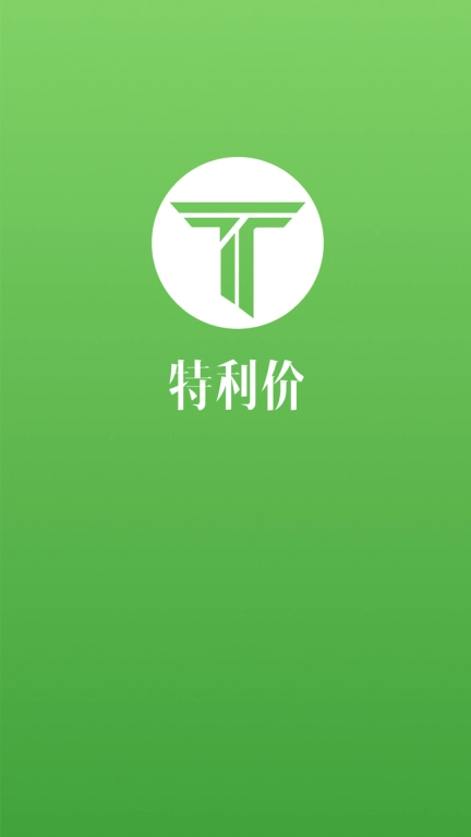 特利价