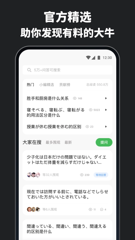 MOJi问答-日语备考解答